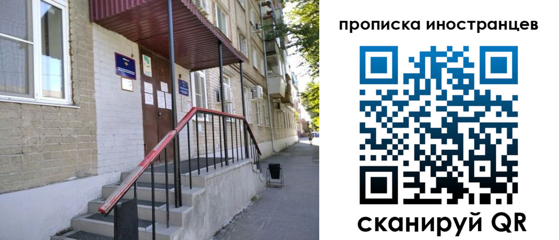 прописка для военкомата в Минеральных Водах