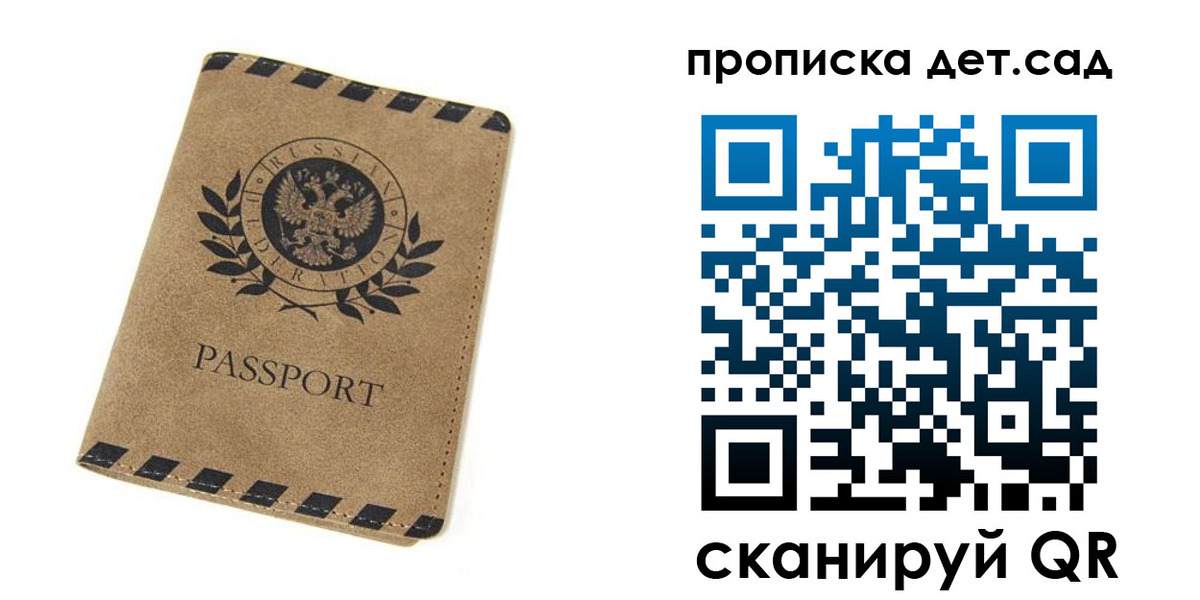 прописка для работы в Минеральных Водах