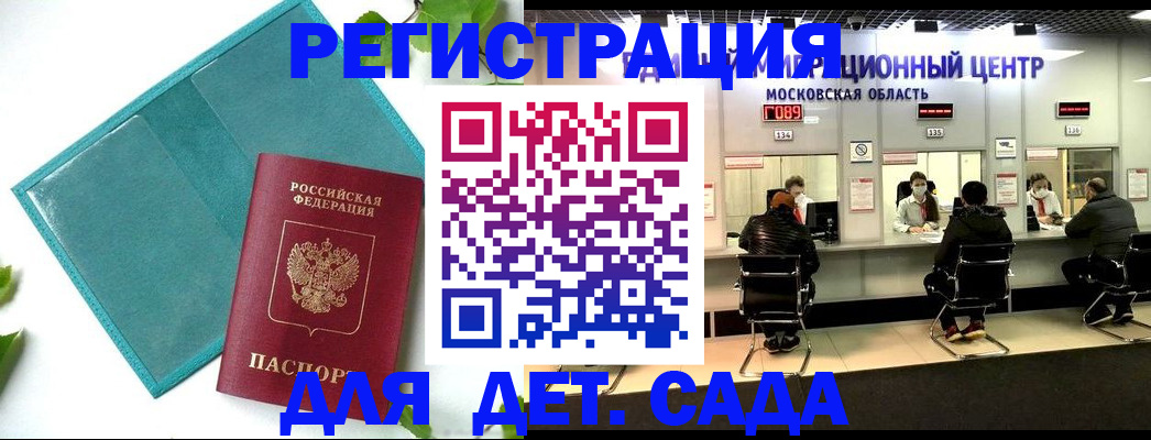 регистрация в Минеральных Водах