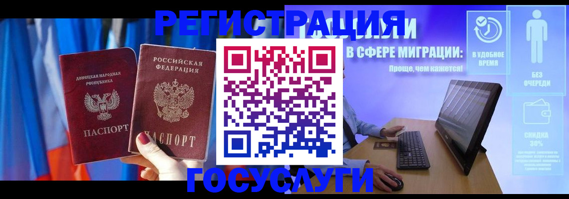 временная регистрация недорого в Минеральных Водах