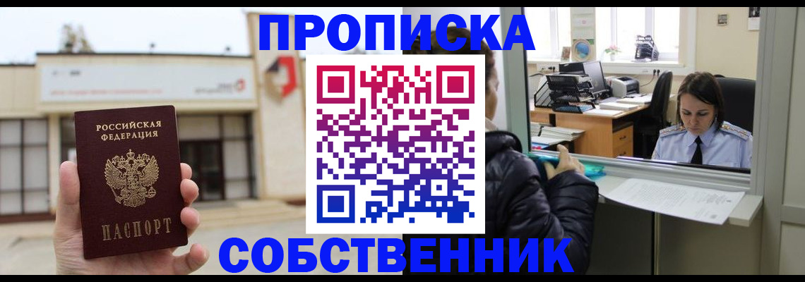 где прописаться в Минеральных Водах