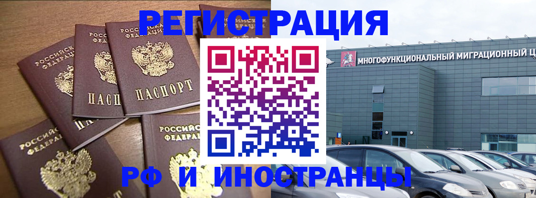 временная регистрация госуслуги в Минеральных Водах